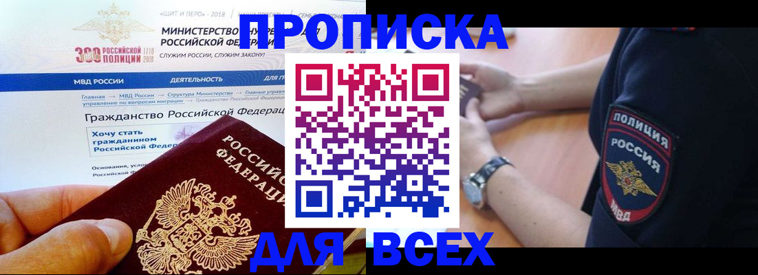 временная регистрация госуслуги в Донецке