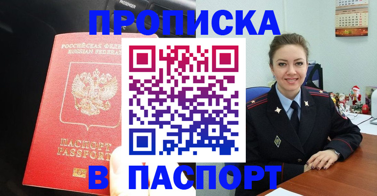 временная регистрация госуслуги в Донецке